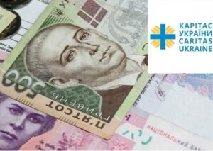 Реєстрація на багатоцільову грошову допомогу від Карітас
