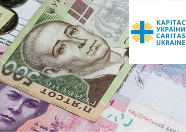 Реєстрація на багатоцільову грошову допомогу від Карітас