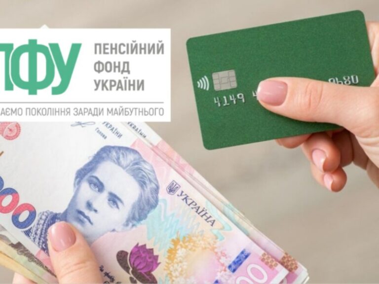 Радимо звернути увагу! Офіційно про 1500 гривень від Пенсійного фонду