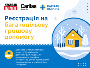 Реєстрація на багатоцільову грошову допомогу від Caritas Ukraine
