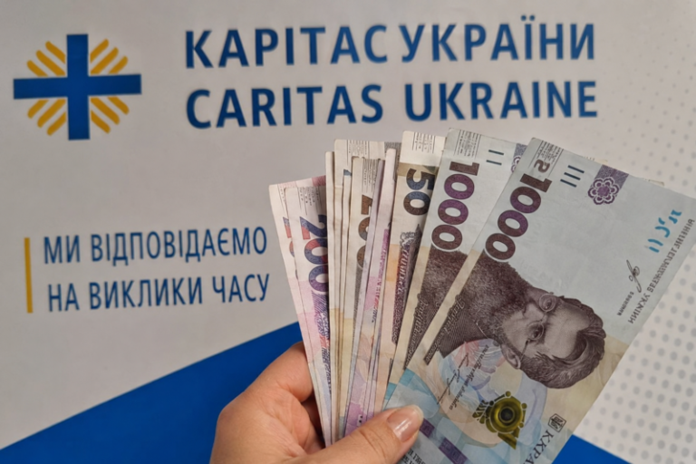 Реєстрація на грошову допомогу від Карітас України: хто може отримати виплати у 2026 році
