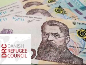 Реєстрація на отримання грошової допомоги від Данської ради