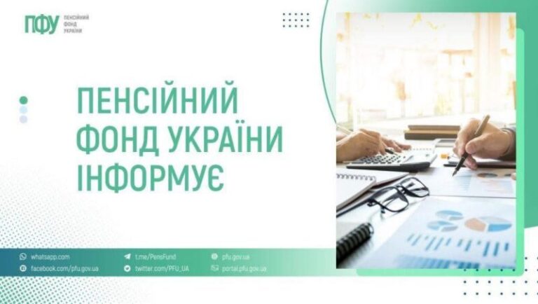 Соціальні виплати у травні: звіт Пенсійного фонду України
