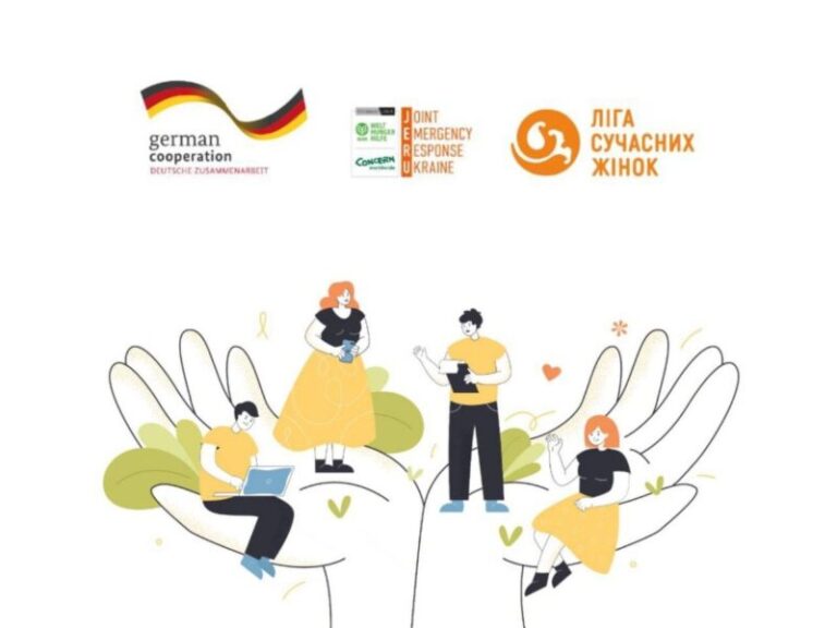 Стартувала нова реєстрація на фінансову підтримку для домогосподарств від ГО «Ліга сучасних жінок»