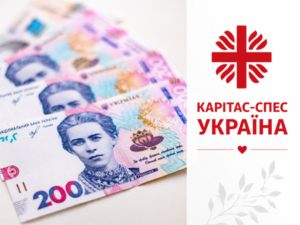 Триває реєстрація на отримання грошової допомоги від Карітас-Спес