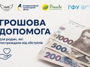 У громадах, які постраждали від атак, БФ “Янголи Спасіння” продовжує надавати грошову допомогу