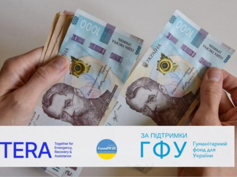 Відкрита онлайн-реєстрація на отримання грошової допомоги за проєктом IMPACT