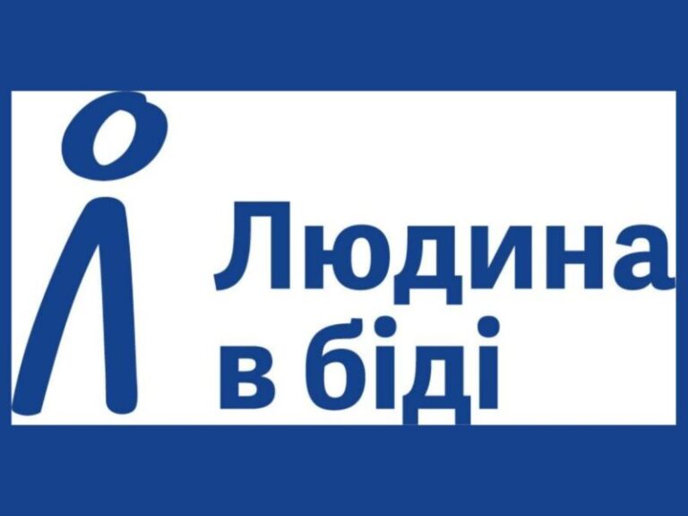Уразливі родини можуть отримати ваучери на засоби гігієни: стартувала нова реєстрація від «Людина в біді»