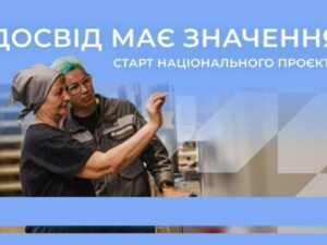 Уряд анонсував програму «Досвід має значення» для людей 50+