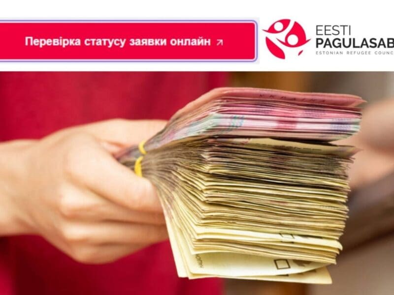 Важлива інформація! Як перевірити статус заявки на грошову допомогу від Естонської ради