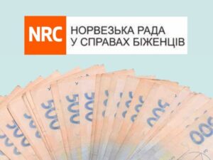 Відповіді на найчастіші запитання щодо грошової допомоги від NRC