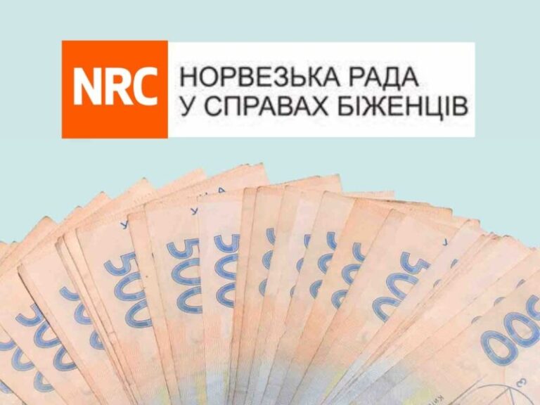 Відповіді на найчастіші запитання щодо грошової допомоги від NRC