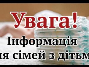 Видача гуманітарної допомоги родинам з дітьми