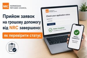 Прийом заявок на грошову допомогу від NRC завершено: як перевірити статус