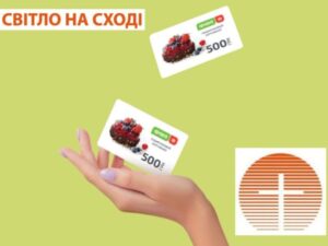 Анонсується відкриття реєстрації на сертифікати магазинів “Фора” для переселенців