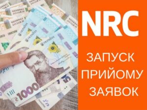 Чудова новина цього дня! Норвезька рада у справах біженців анонсує відкриття реєстрації на отримання грошової допомоги