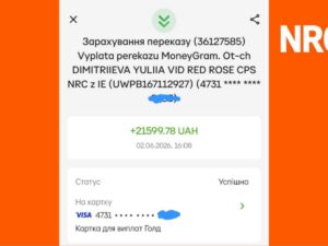 Чудові новини! Перевіряйте картки! Сьогодні надходять виплати від NRC