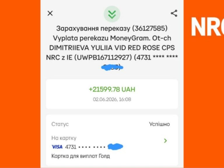 Чудові новини! Перевіряйте картки! Сьогодні надходять виплати від NRC