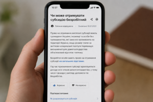 Чи може отримувати субсидію безробітний