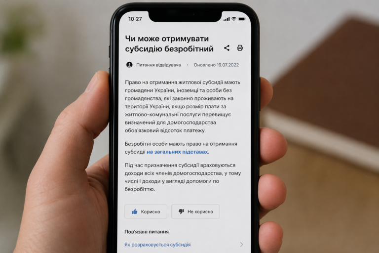 Чи може отримувати субсидію безробітний