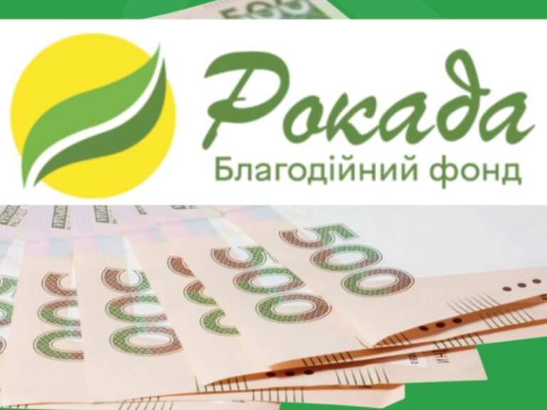 Гарна новина! БФ “Рокада” відкриває реєстрацію на цільову грошову допомогу