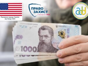 ГО «Асоціація демократичного розвитку» запускає новий проєкт грошової допомоги: виплати по 12 300 гривень