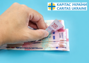 Грошова допомога 10 800 грн від Карітас: хто може отримати та як подати заявку?