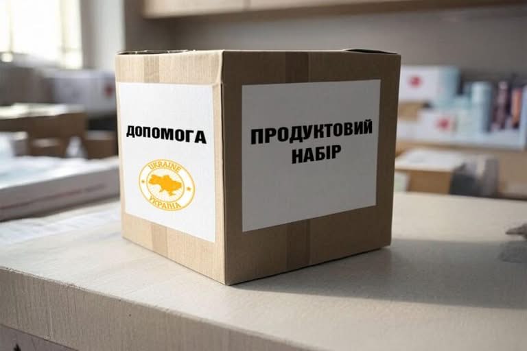 Гуманітарна допомога  – анонсовано реєстрацію на продуктові набори