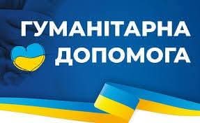Видача гуманітарної допомоги та подарунки для дітей вже завтра: як встигнути зареєструватися