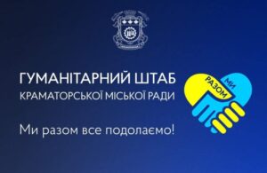 Гуманітарна допомога: відкрито реєстрацію для внутрішньо переміщених осіб
