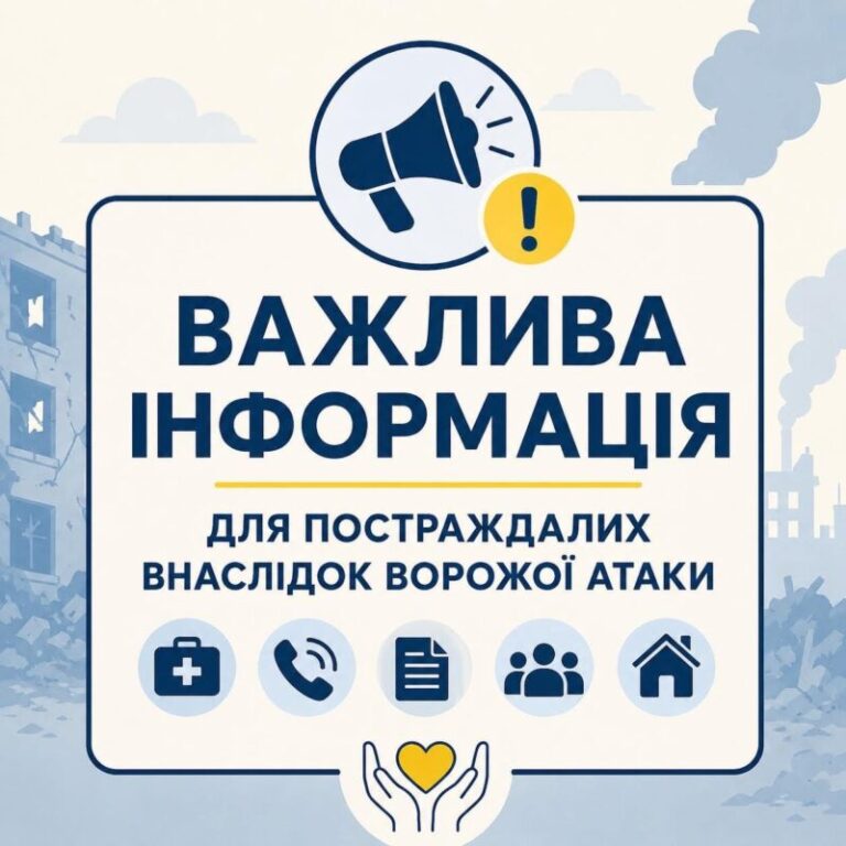Матеріальна допомога постраждалим киянам в розмірі 10000 грн. Як отримати?