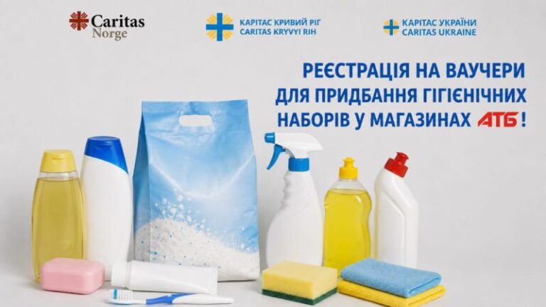Отримання ваучерів на гігієнічні товари в АТБ: стартувала попередня реєстрація