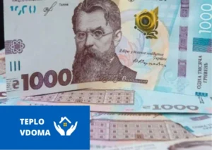 Почалась реєстрація на підготовку до зимової грошової допомоги: деталі про те як оформити