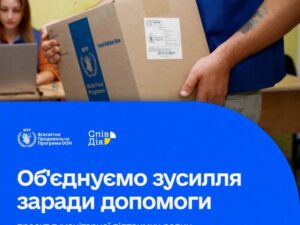 Стартував новий проєкт продуктової допомоги від СпівДії та WFP