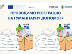 Триває реєстрація на отримання допомоги у вигляді комплектів для сну та гігієнічних наборів від Карітас