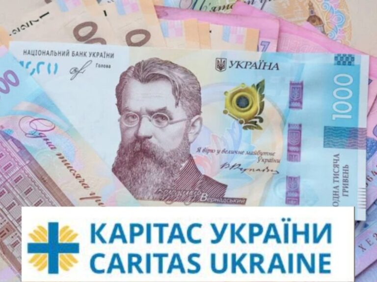 Відкрито онлайн-форму на отримання  грошової допомоги до 42 тисяч гривень