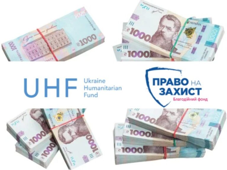 Увага! Локації та дати де можна зареєструватись найближчим часом на грошову допомогу від БФ «Право на захист» за підтримки Гуманітарного фонду для України
