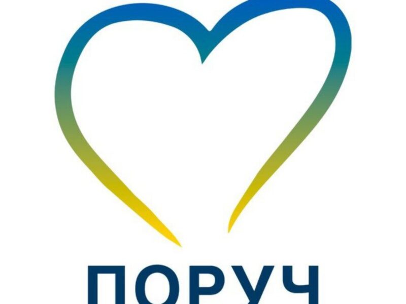 Відкрита реєстрація на гуманітарну підтримку від Волонтерськоїспілки “Поруч”: допомога продуктами, гігієною та необхідними речами