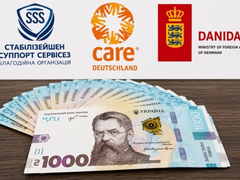 Відкрито онлайн-реєстрацію на виплату 10 800 грн від БФ «Стабілізейшен Суппорт Сервісез»