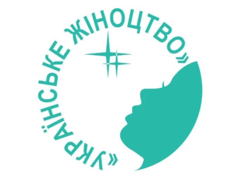 Відкрито попередній збір заявок на підтримку родин від ГО “Українське жіноцтво”