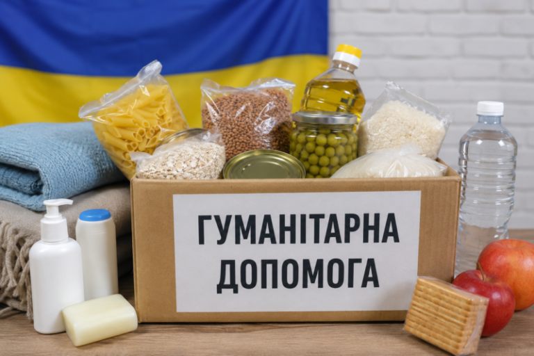 Відкрито реєстрацію на велику гуманітарну допомогу для українців