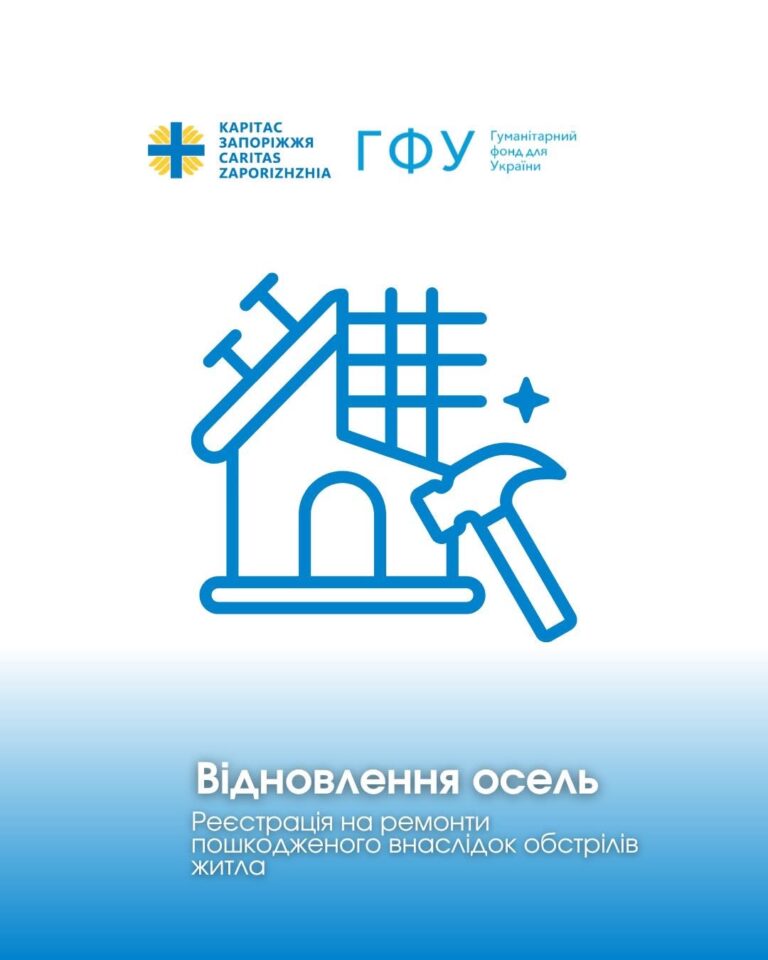 Відновлення пошкодженого житла: Карітас  надає допомогу постраждалим від обстрілів