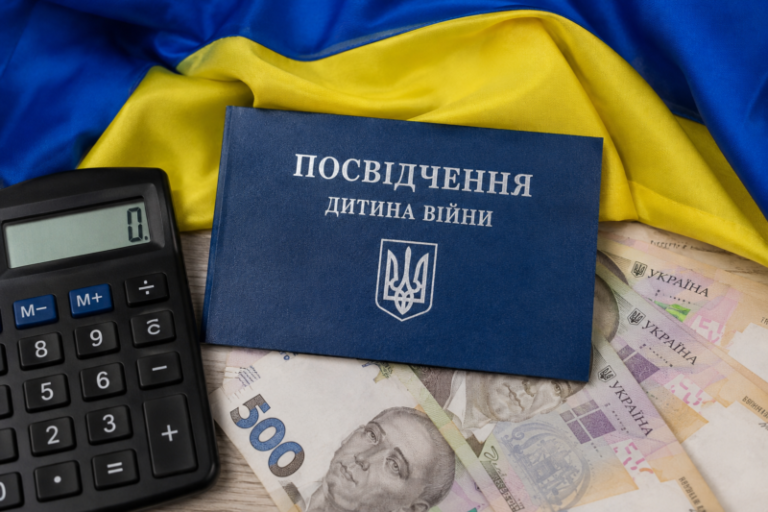 Які пільги можуть отримати «діти війни» у 2026 році: повний перелік