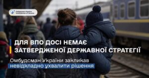 Захист прав переселенців: Офіс Омбудсмана б’є на сполох через відсутність затвердженої держстратегії підтримки ВПО