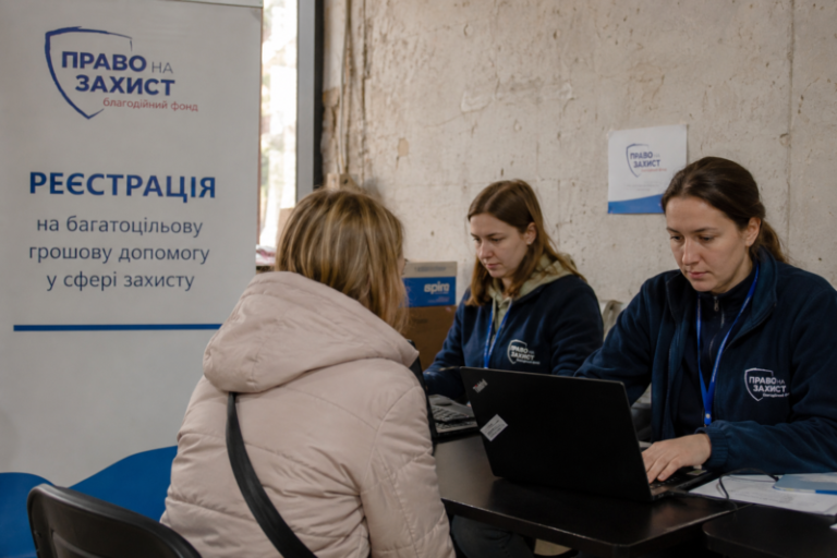 Здійснюється реєстрація на багатоцільову грошову допомогу у сфері захисту від “Право на Захист”