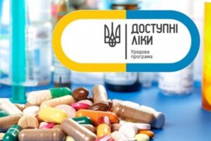 Перелік «Доступні ліки» розширено: додали ще 260 препаратів, вперше застосовується новий механізм