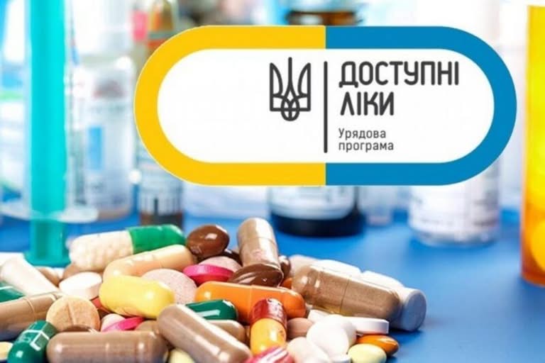 Перелік «Доступні ліки» розширено: додали ще 260 препаратів, вперше застосовується новий механізм