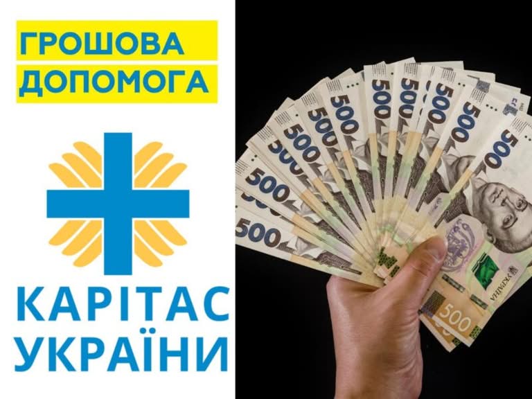 Анонсується реєстрація на отримання багатоцільової грошової допомоги від Карітас