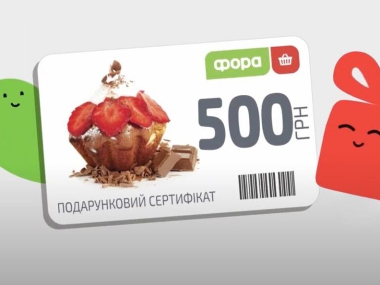 Анонсується відкриття онлайн-реєстрації на отримання грошових сертифікатів мережі Фора