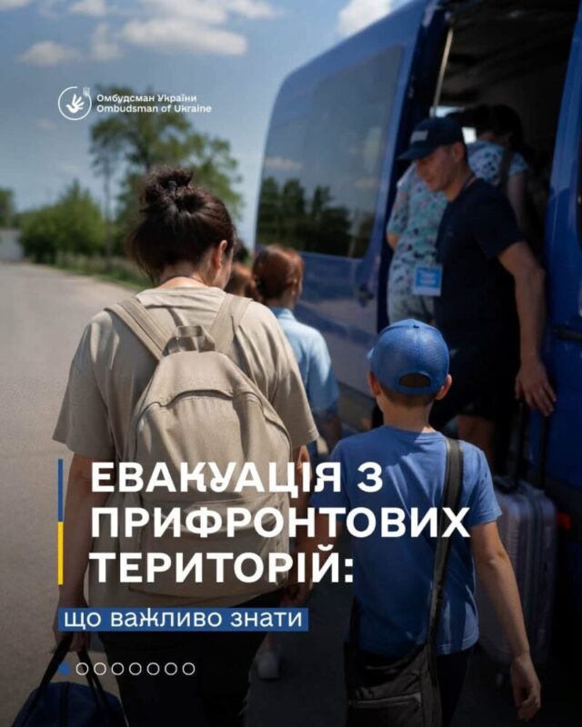 Безпечна евакуація: як подолати страх та отримати безкоштовну допомогу